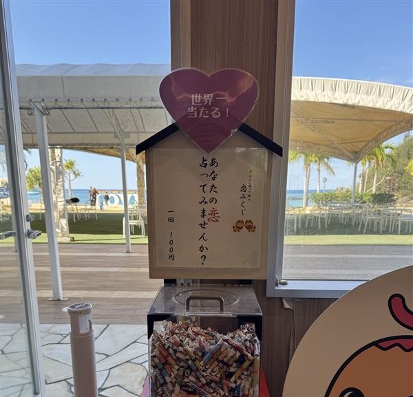 世界一当たる！